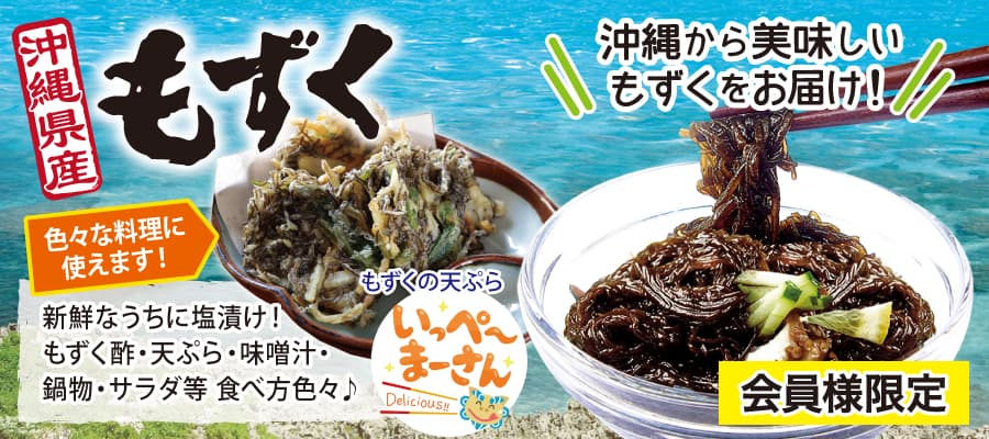 沖縄県産太もずく(500g)×4パックとシークヮーサーポン酢セット