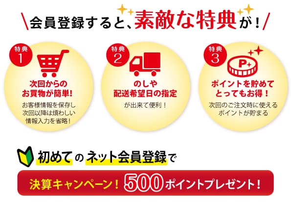 500円キャンペーン