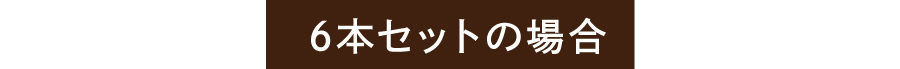 フコイダンもずく粒６本セット