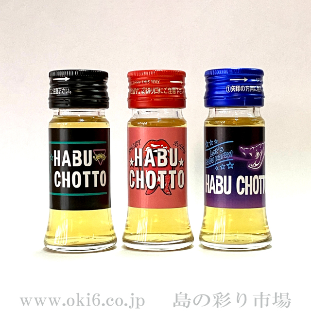 ハブチョットHABU CHOTTO