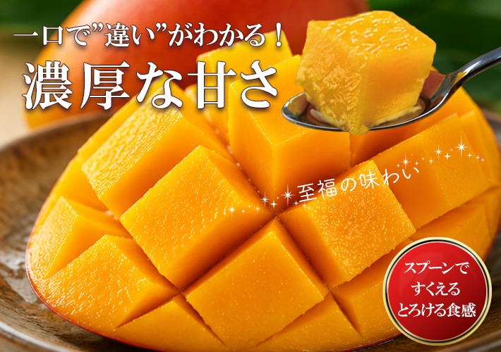 濃厚な甘さ