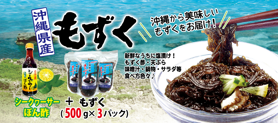 きれい シークヮーサーもずくポン酢 150g×20P 勝連漁業協同組合 フコイダンたっぷりの沖縄県産モズクとシークワーサーですっきりと仕上げたジュレ  通販
