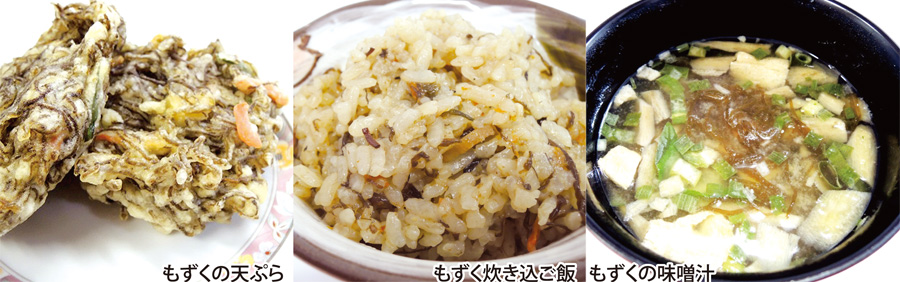 もずくの天ぷら・もずくの炊き込みご飯・もずくの味噌汁