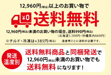島の彩り市場　送料