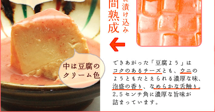 豆腐ようの漬け込み