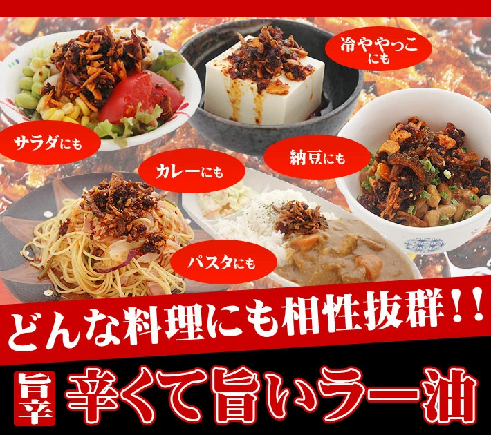 どんな料理も相性抜群！