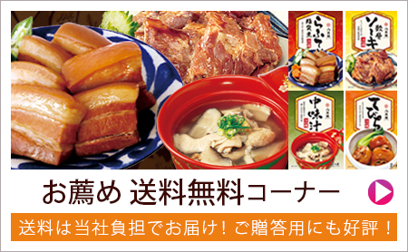 送料無料お得なセット