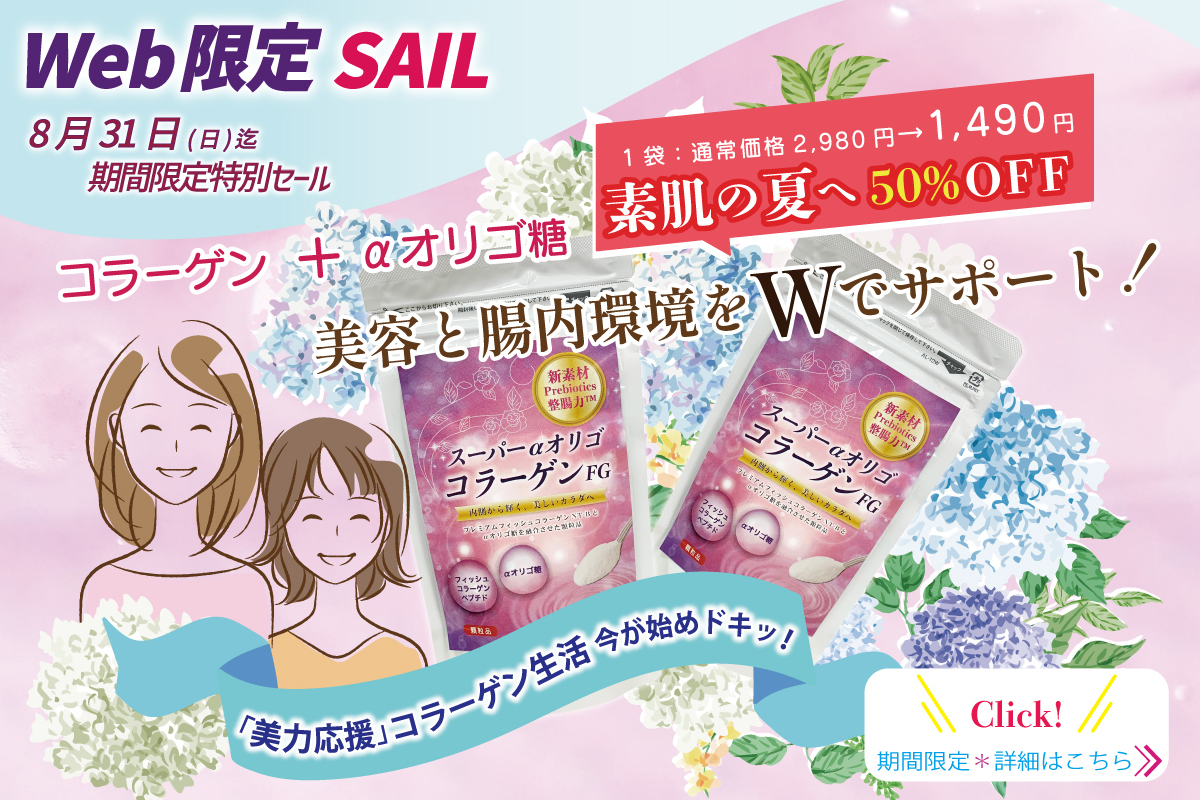 スーパーアルファオリココラーゲン