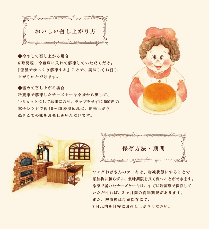 ワンダおばさんのお店4点セット チーズケーキ チョコスフレ マンゴーフレーバー ピーチフレーバー